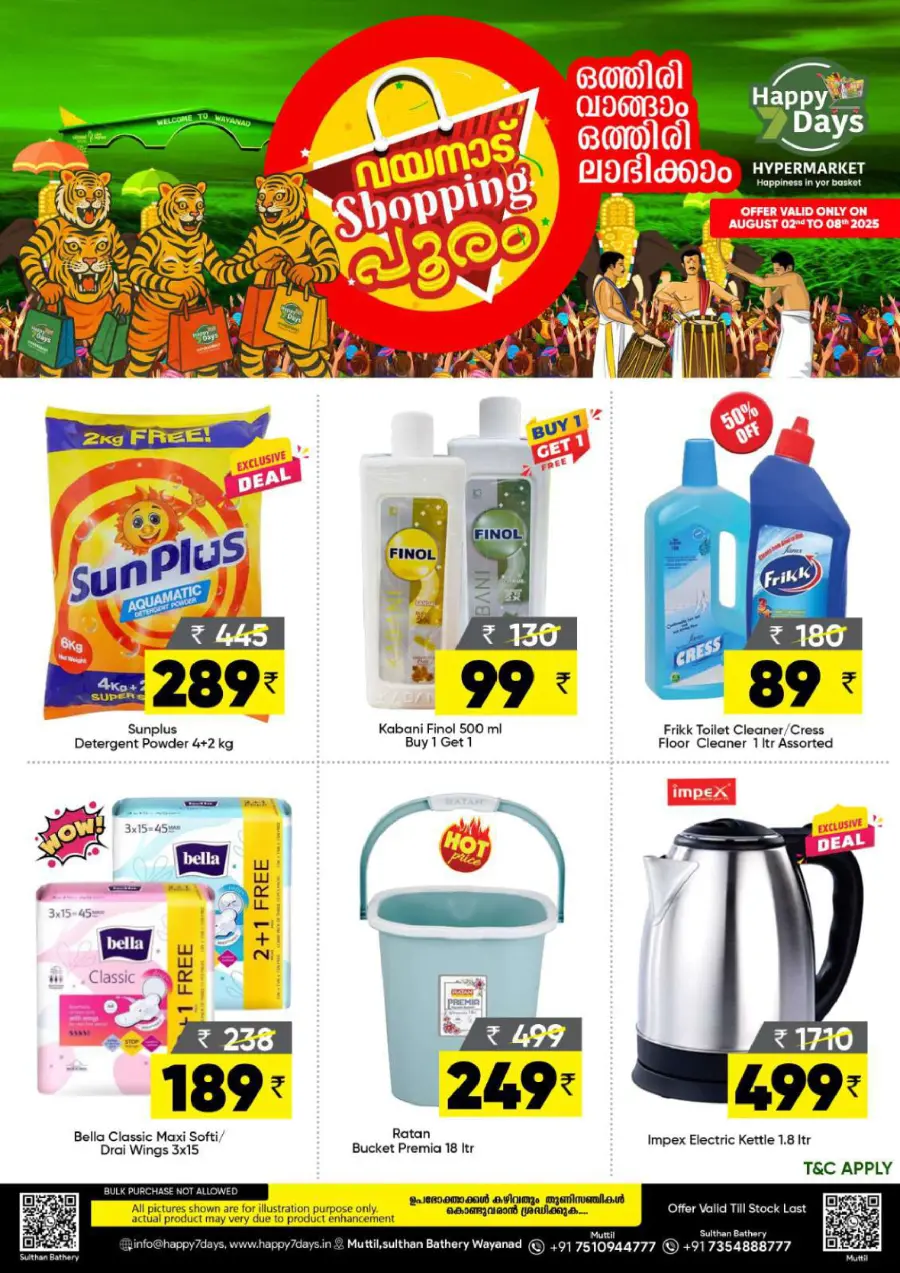 വയനാട് SHOPPING പൂരം In Happy 7 Days Wayanad